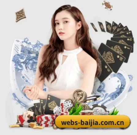 webs-baijia.com.cn APP 界面